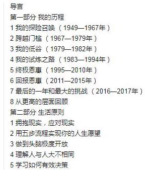 （原则）小说下载