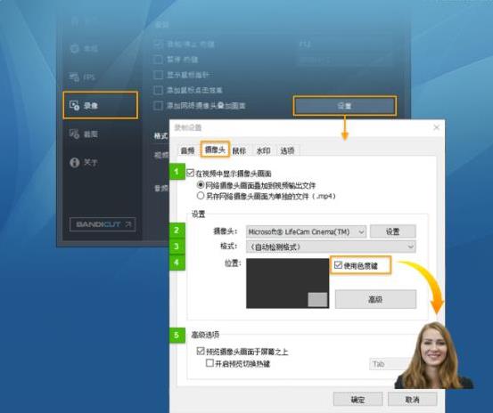 （班迪录屏）高清录屏