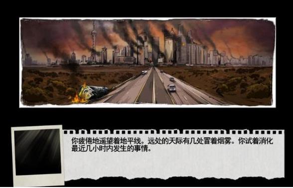 （尸变纪元）破解版