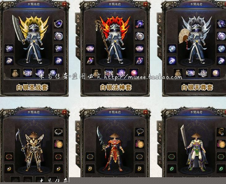 （复古黄金赤月召白虎传奇）破解版