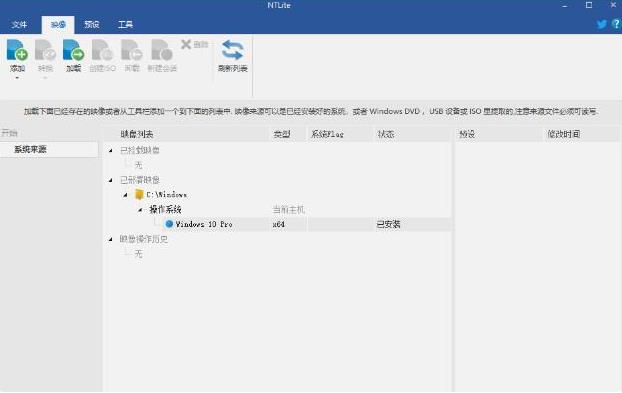 （NTLite）破解版