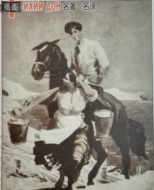 （静静的顿河）有声小说