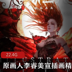 （美宣插画）教程