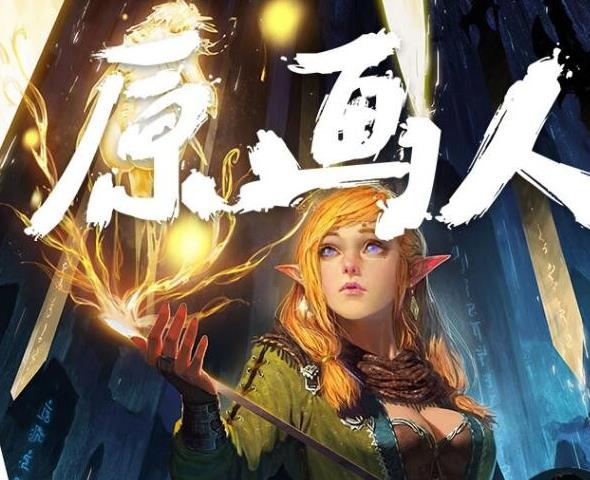 （美宣插画）教程