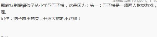 （五子棋）教程