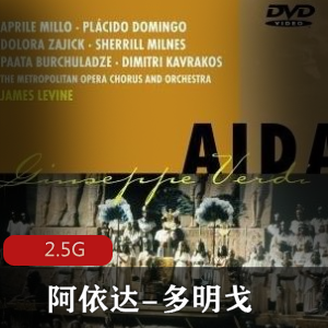 阿依达(Aida)（多明戈）