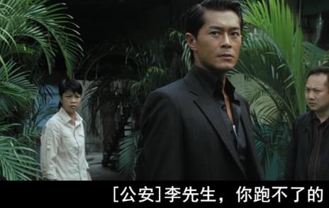 （黑社会2）在线观看