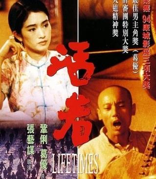 （活着）完整版
