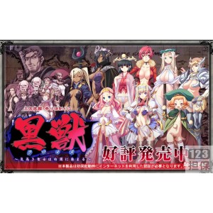 游戏推荐（黑兽4部曲）汉化pc