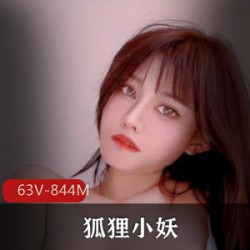 Twitter高颜值粉嫩身材《狐狸小妖LUCKYYCXYHLXY》
