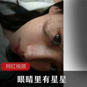 日系风格女大学生《眼睛里有星星》精彩佳作