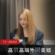 九一大神高價高端外圍美妞，花臂紋身