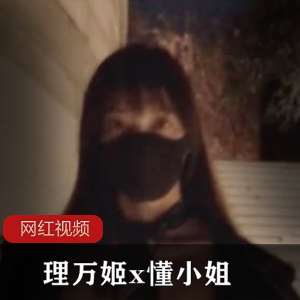 理万姬：万能的姬姐懂小姐：聪明的小姐深夜you+xing：神秘的夜行魔法使徒：神奇的魔法师作品：精彩的创作