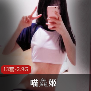 推特妹子嫩妹喵鱻姬汉服旗袍合集