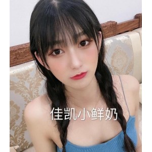 推特佳凯小仙奶九头身资源