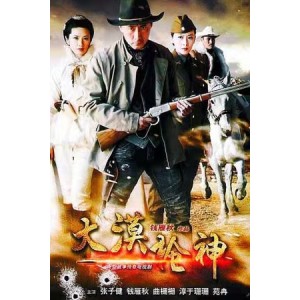 大漠枪神：抗战时期的经典电视剧典藏版