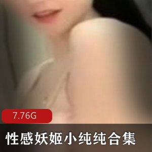 虎牙新晋人气主播妩媚惊艳现代狐狸精浮力主播性感妖姬小纯纯最新散播合集