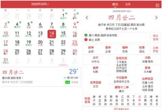 中华万年历安卓版-实用软件VIP版，去广告推荐