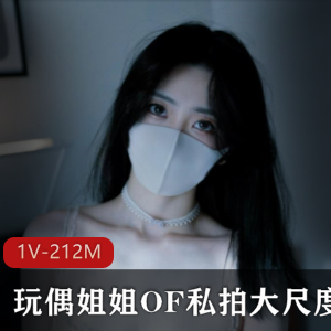 超人气老网红玩偶姐姐最新私拍有尺度合集