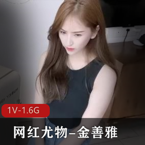 金善雅：窈窕身材网红尤物女秘书
