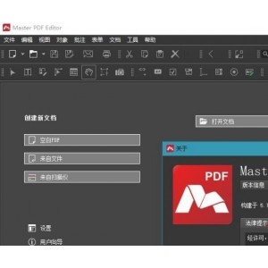 推荐便携版的中文破解PDF编辑工具软件MasterPDFEditor