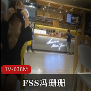 FSS冯珊珊的超透柠檬茶