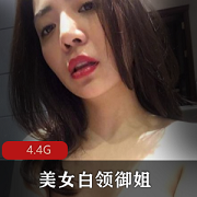 私下的精选美女白领御姐