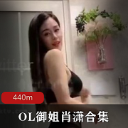 抖音主播肖潇，128万粉丝，OL御姐风格，展示迷人身材