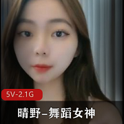 舞蹈女神自拍视频超火爆资源，科目三J光完整版，观赏价值竿娆小伙伴必备