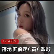 落地窗尤物自拍1V-439M26分钟弄净包包