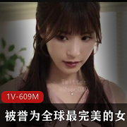 被誉为全球最完美的女人，桃乃木香奈，首部作品解码