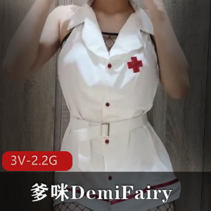 快手清洁妹爹咪DemiFairyTW最新合集3V2.2G，特写棒棒糖魅力无限