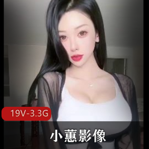 抖音珍贵小蕙影像会员定制合集19V3.3G，超完美身材颜值，万人求购资源！