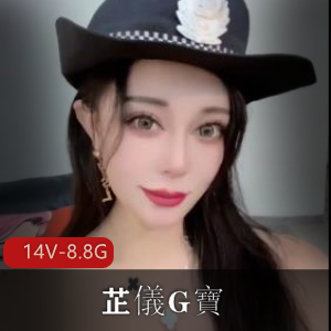微博芷儀G寶长资源合集14V8.8G，自拍水印秀