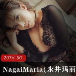 onlyfans永井玛丽亚合辑劲爆88部50G御姐
