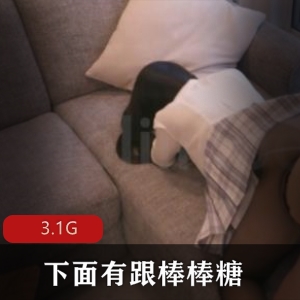 OnlyFans棒棒糖女仆给力全纪录3.1G太欲了