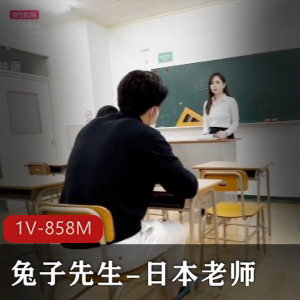 自拍日本老师课堂珍藏版1V858M真会玩