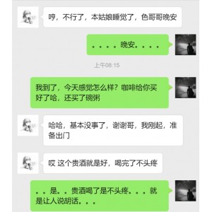 文爱语音神秘大礼包14.6G深夜福利