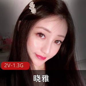 抖音晓雅去衣视频2部1.3G顶级解压