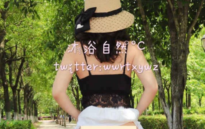 沐浴自然°C公园真实展示7V合集554M野外创作