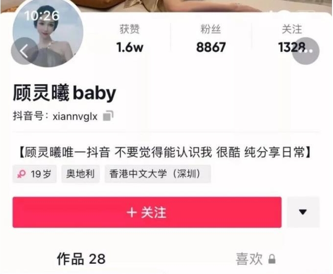 顾灵曦抖音微博珍藏版88部御姐日常50G优质合集