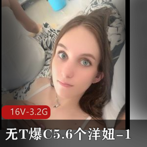 东北土豪劲爆合集16V3.2G俄罗斯双姝珍藏版