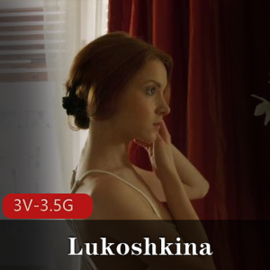 Lukoshkina高清实战3V合集3.5G珍藏版