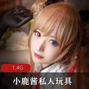 1.4G珍藏斗鱼小鹿酱私人玩物多部合集绝版