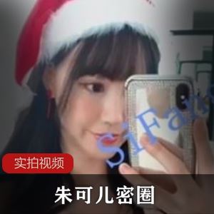 密圈朱可儿婚纱cos付费视频50部951MB清纯得过分