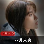 10.3G抖音八月未央定制合集42套护士装太惹火